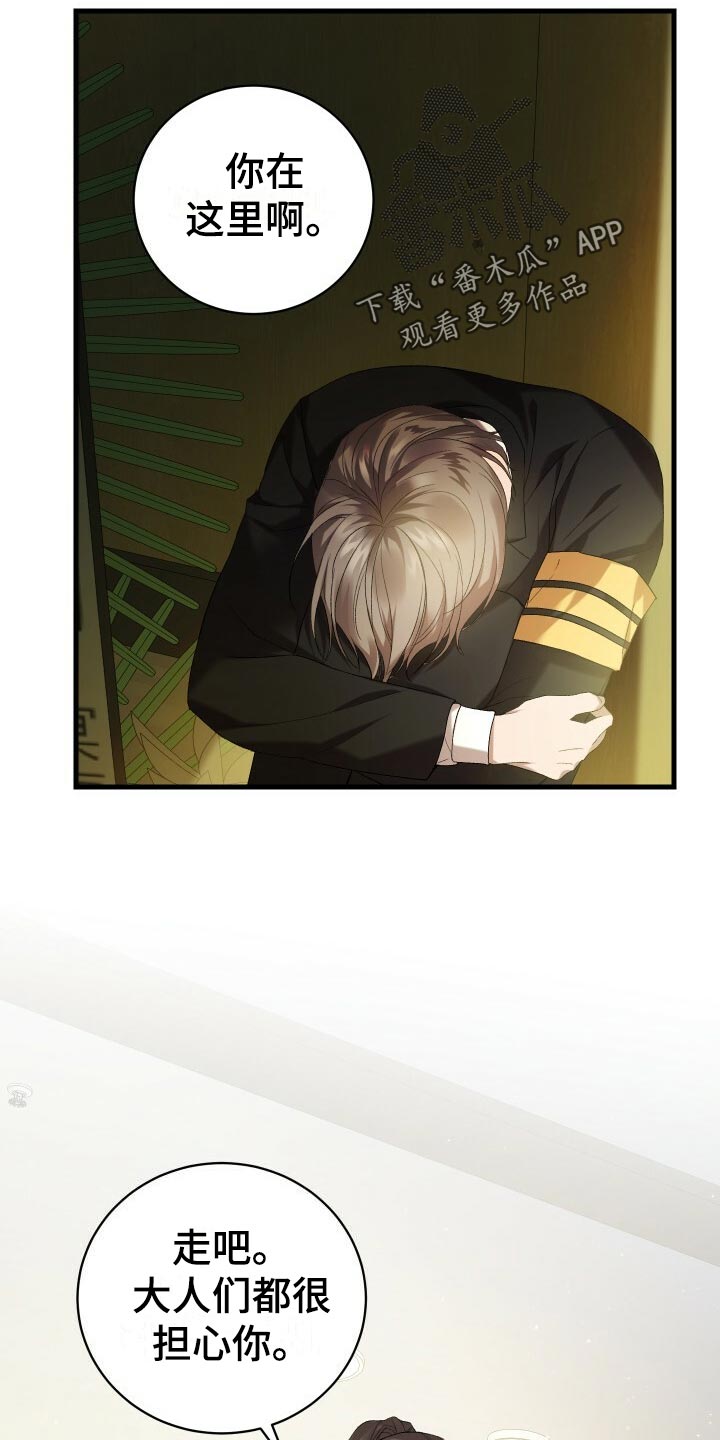 《循环世界》第61章不完美 第30页