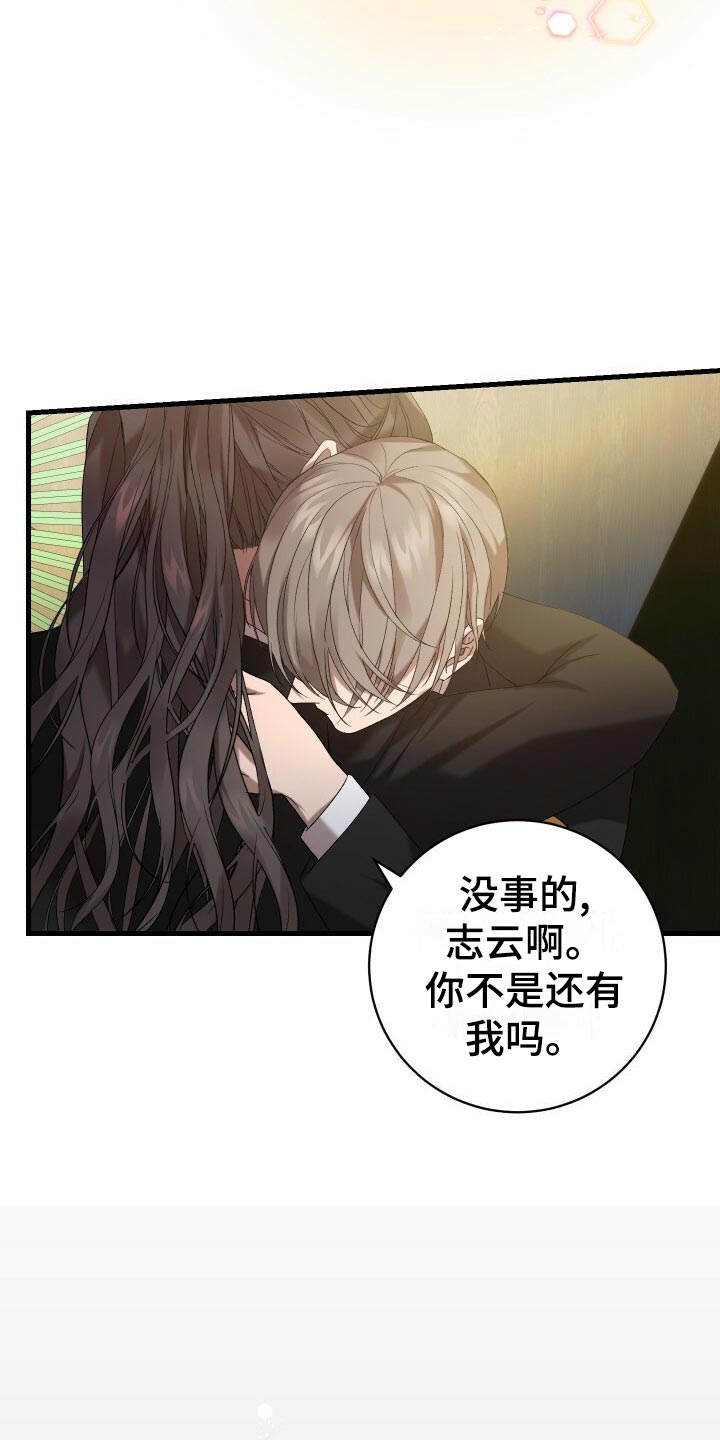 《循环世界》第61章不完美 第32页