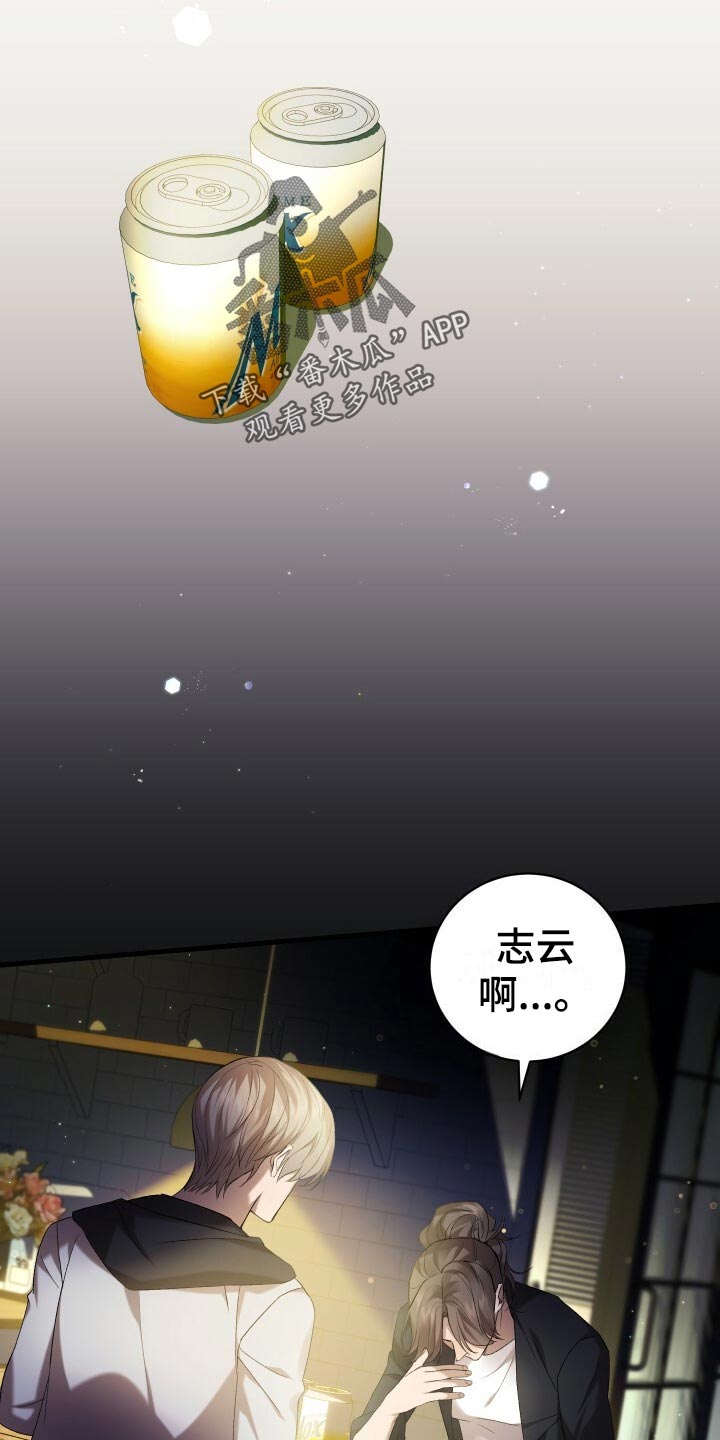 《循环世界》第61章不完美 第33页