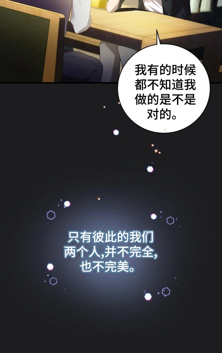 《循环世界》第61章不完美 第34页