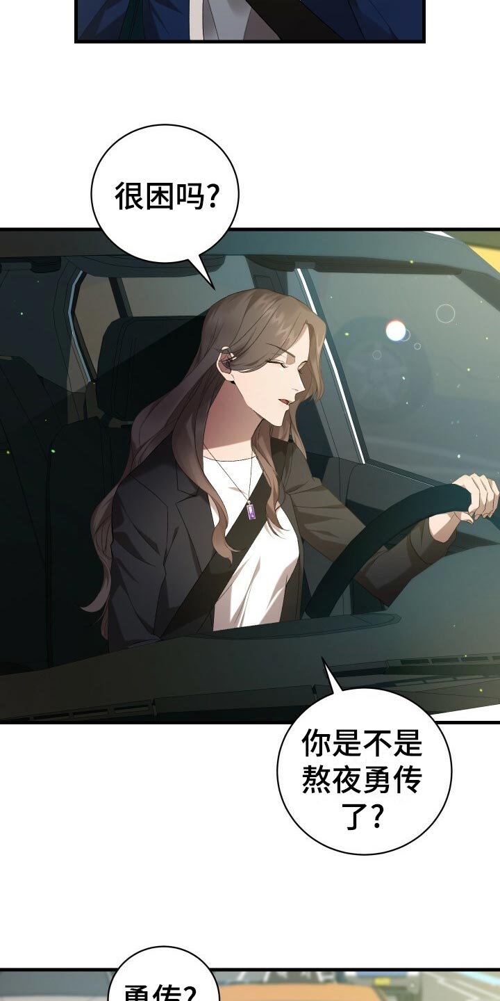 《循环世界》第61章不完美 第4页