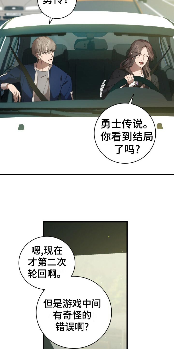《循环世界》第61章不完美 第5页
