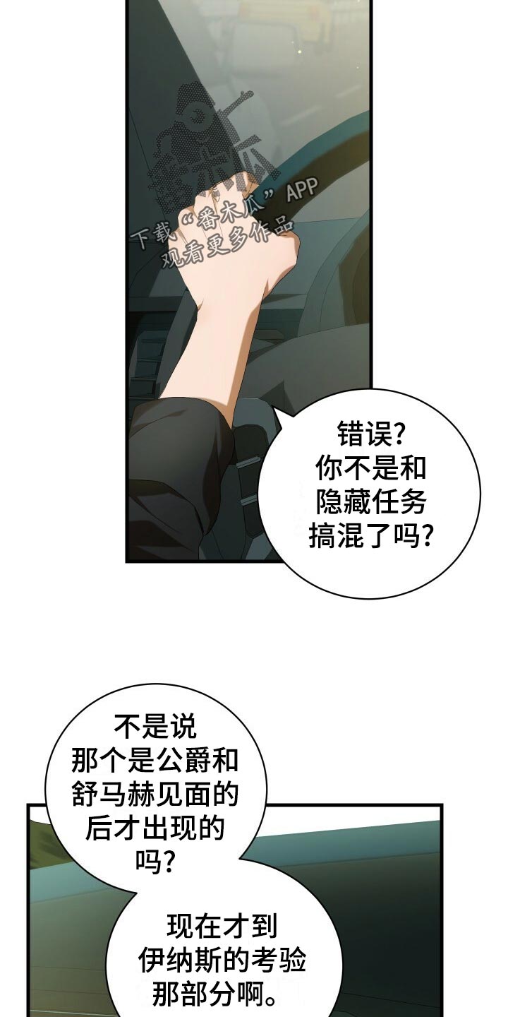 《循环世界》第61章不完美 第6页