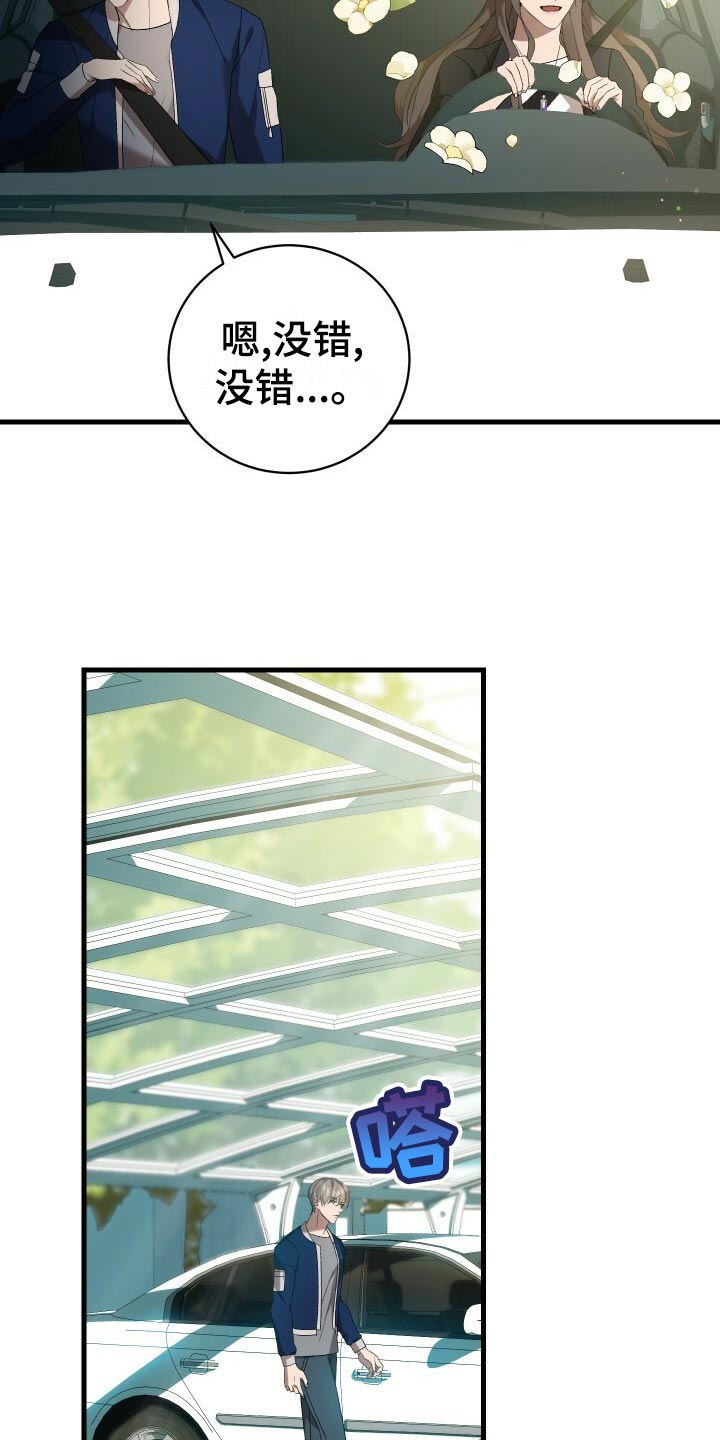 《循环世界》第61章不完美 第9页