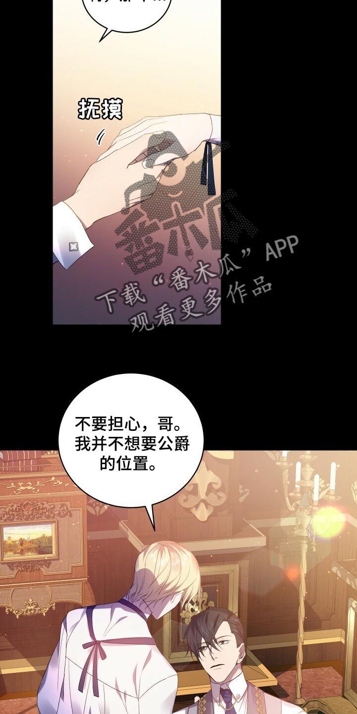 《循环世界》第66章只有你能做到的事情 第12页