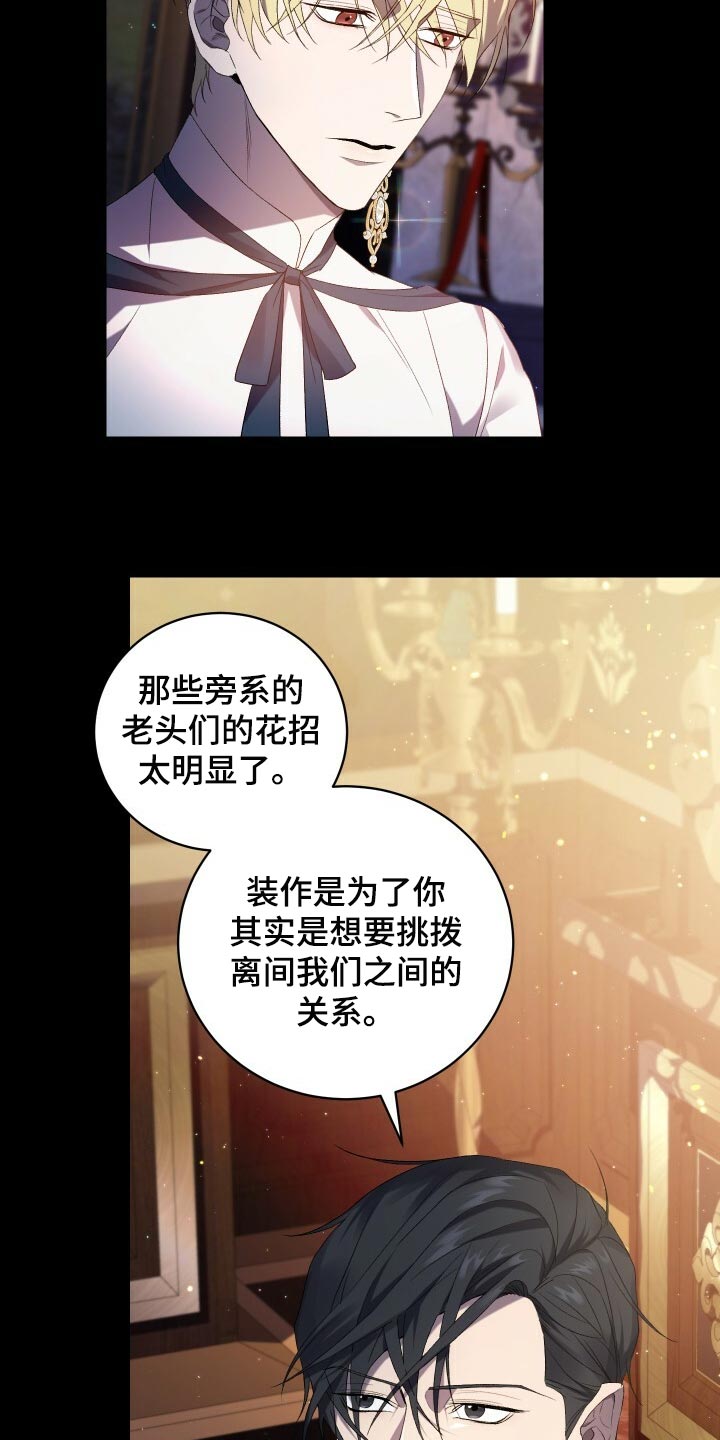 《循环世界》第66章只有你能做到的事情 第14页