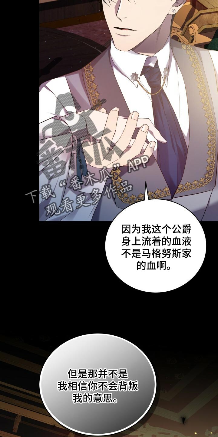 《循环世界》第66章只有你能做到的事情 第15页