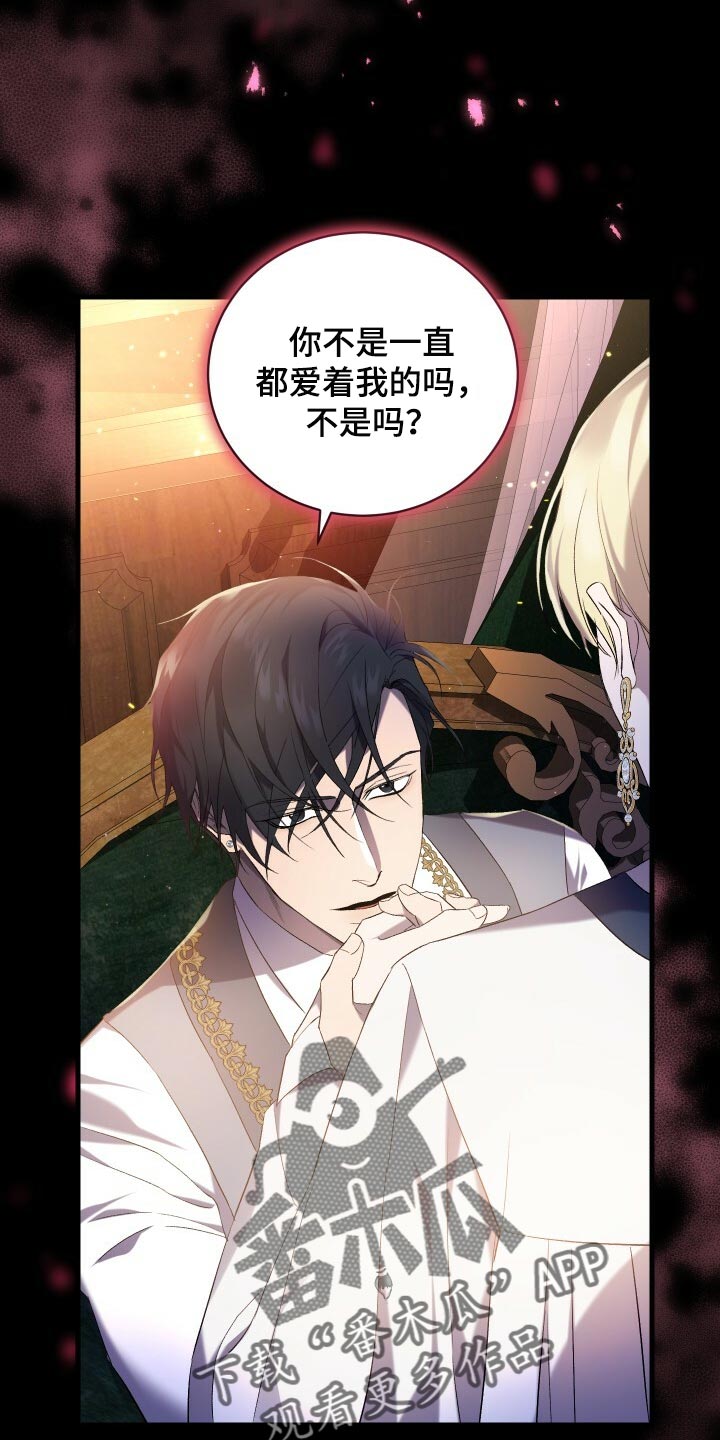 《循环世界》第66章只有你能做到的事情 第18页