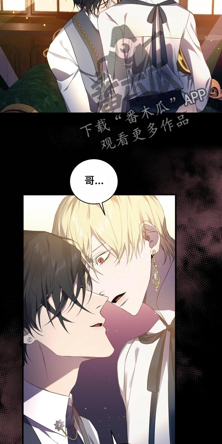 《循环世界》第66章只有你能做到的事情 第22页