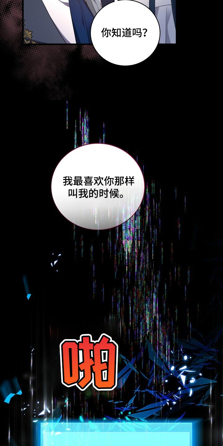 《循环世界》第66章只有你能做到的事情 第23页
