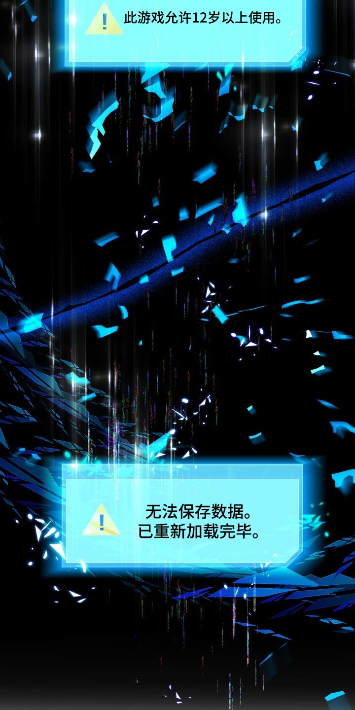 《循环世界》第66章只有你能做到的事情 第24页