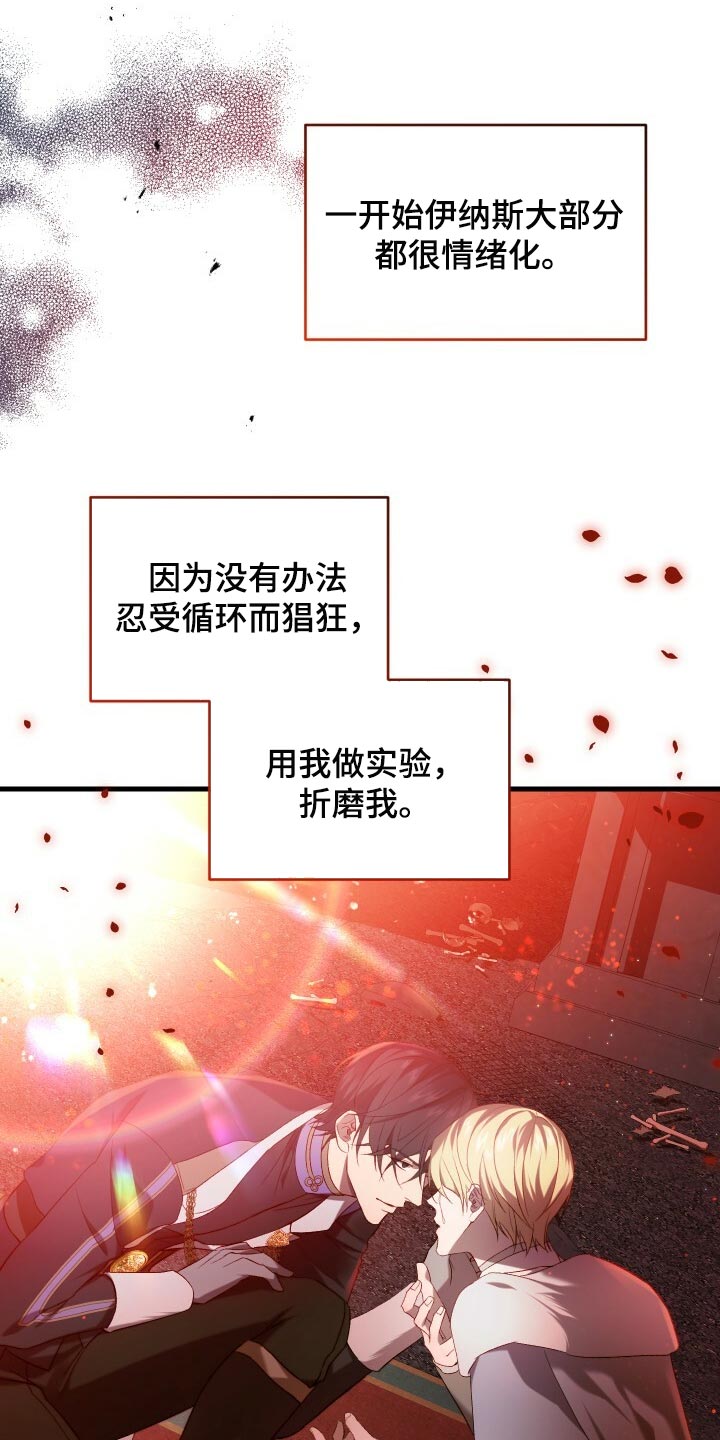 《循环世界》第66章只有你能做到的事情 第3页
