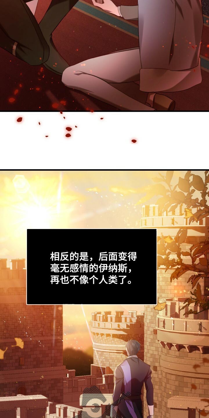 《循环世界》第66章只有你能做到的事情 第4页