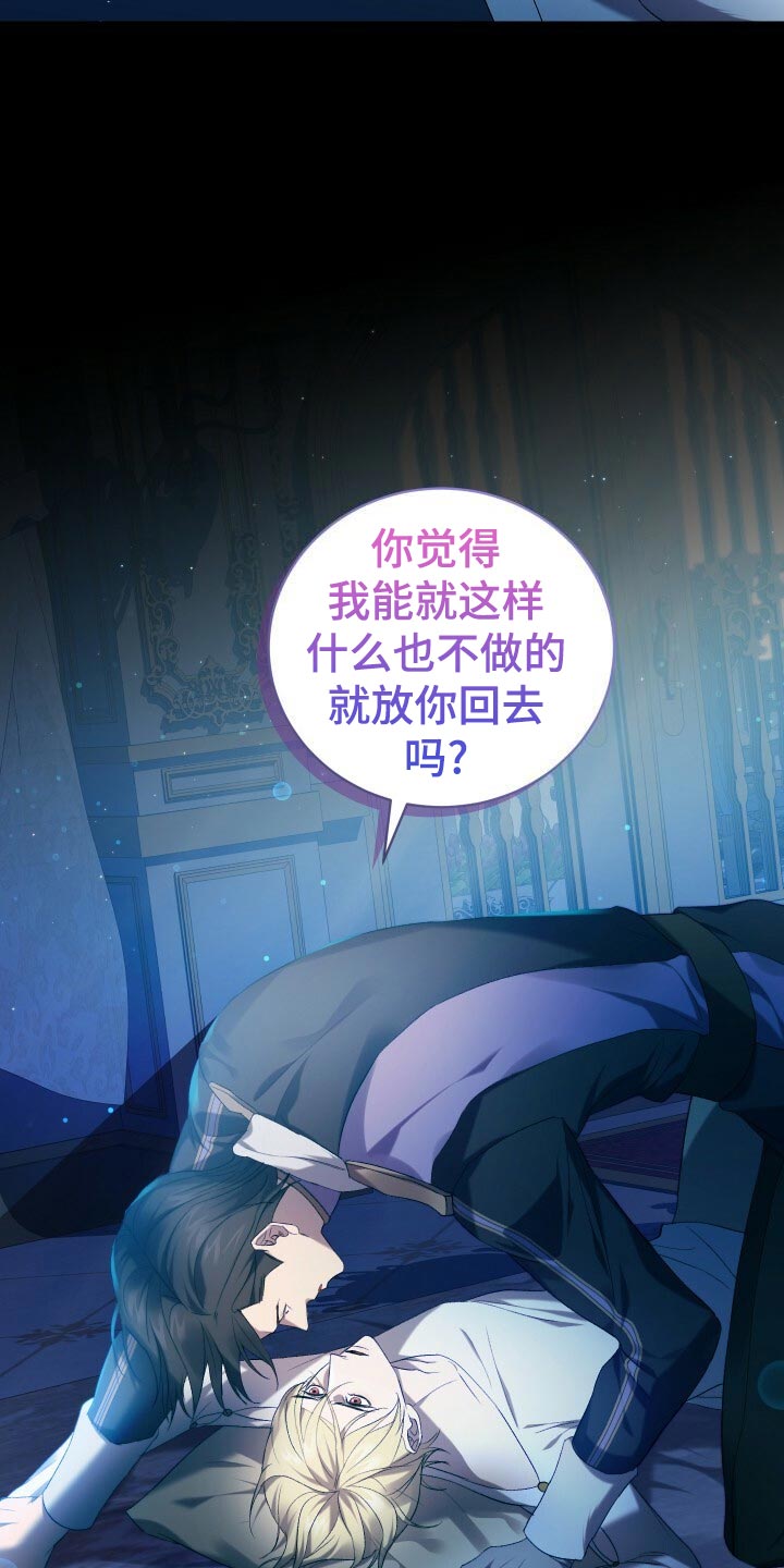 《循环世界》第64章徒有其表 第10页
