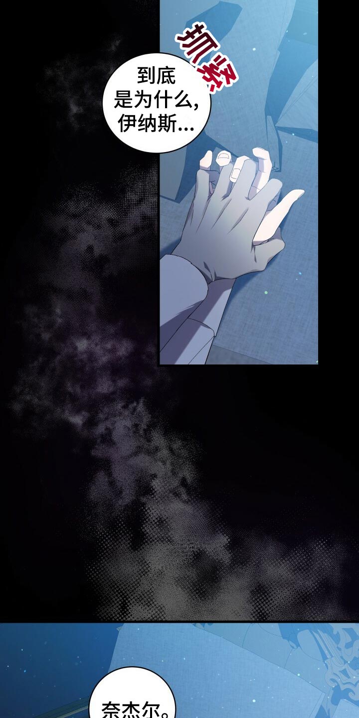 《循环世界》第64章徒有其表 第12页