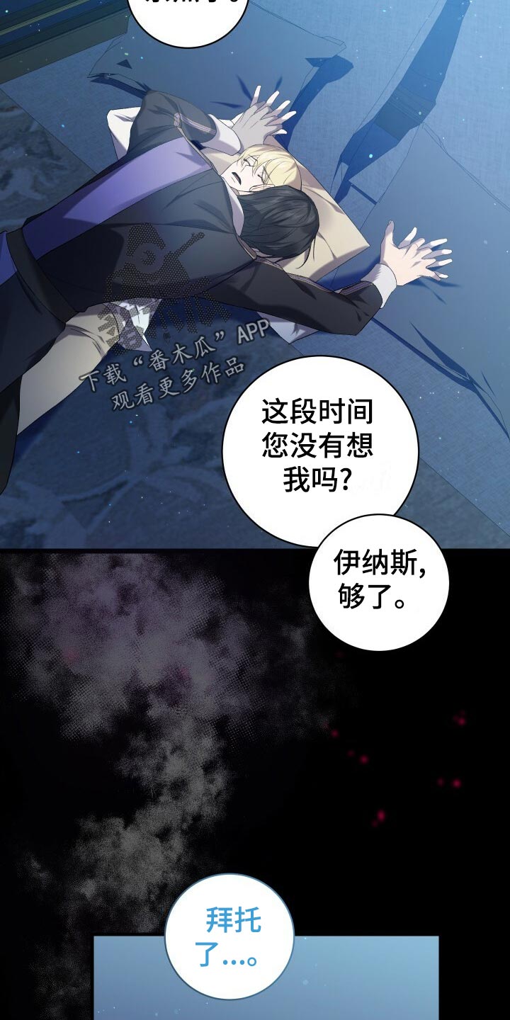 《循环世界》第64章徒有其表 第13页