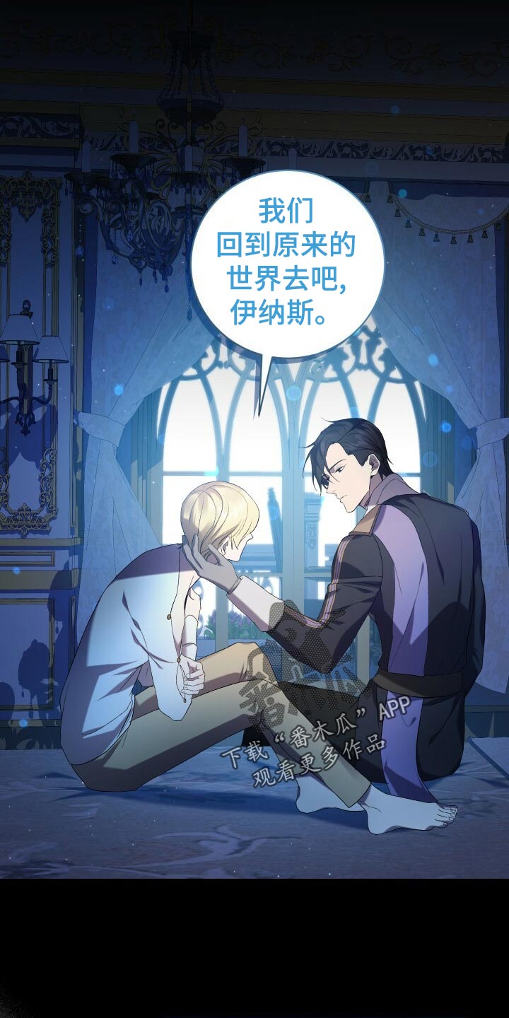 《循环世界》第64章徒有其表 第18页