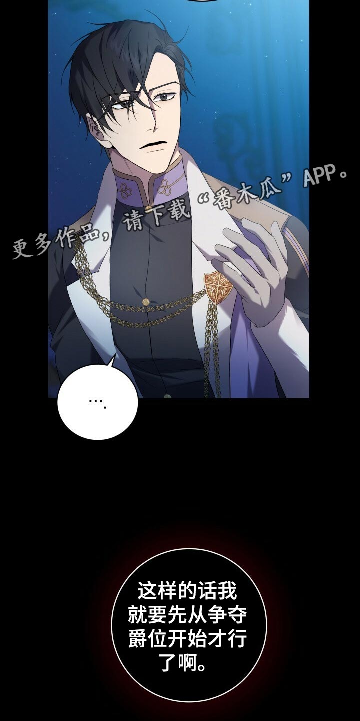 《循环世界》第64章徒有其表 第21页
