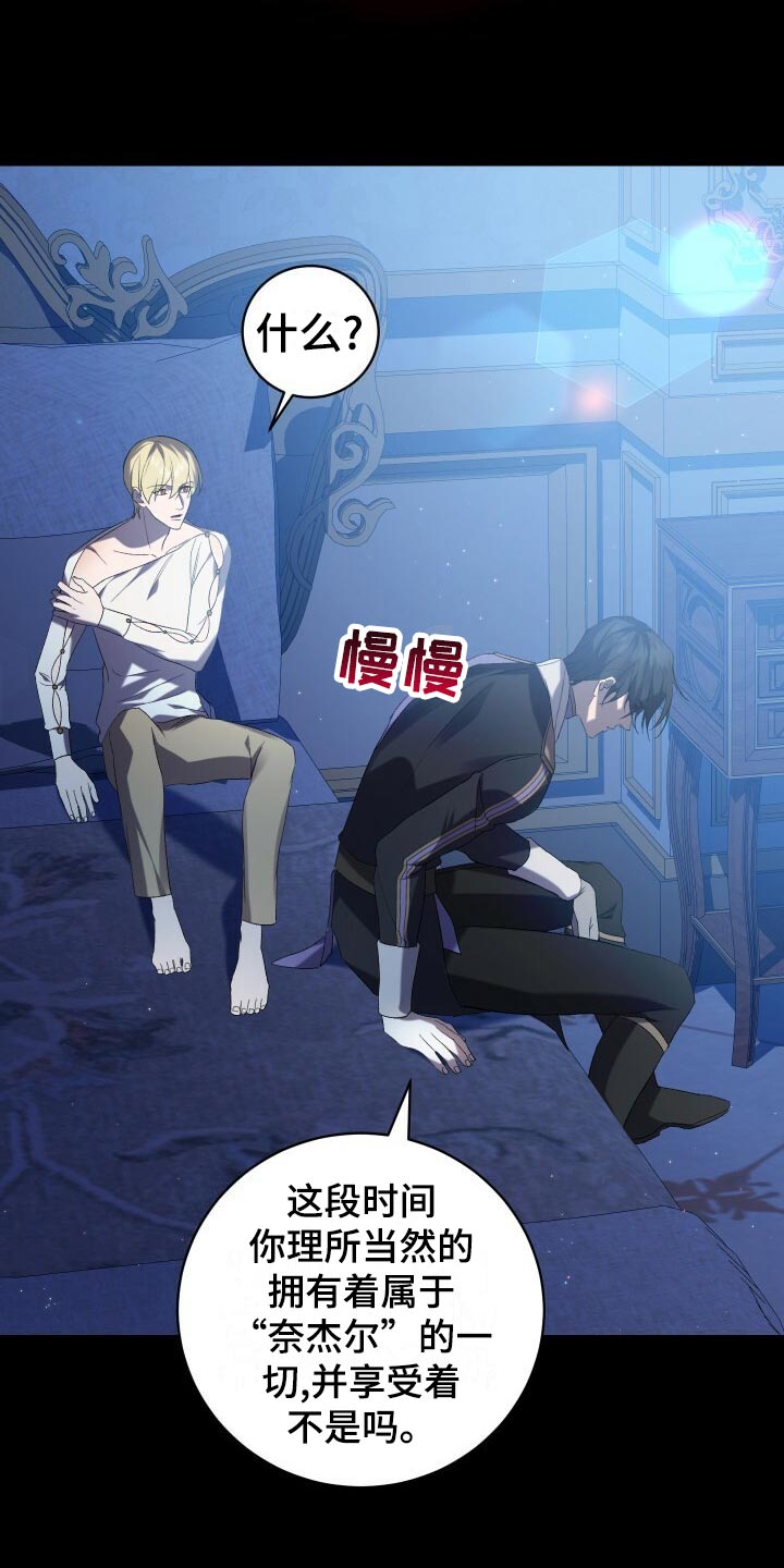 《循环世界》第64章徒有其表 第22页