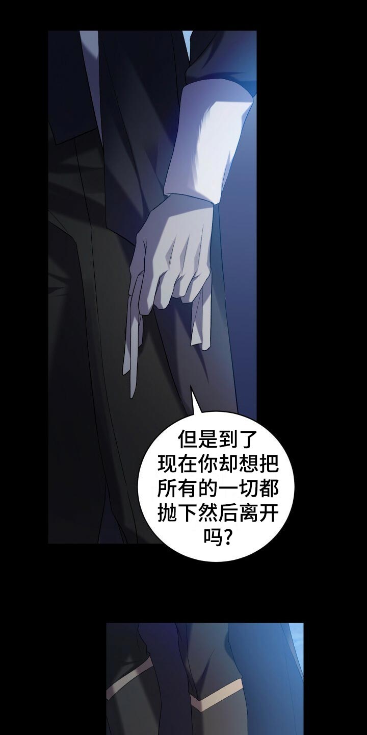《循环世界》第64章徒有其表 第23页