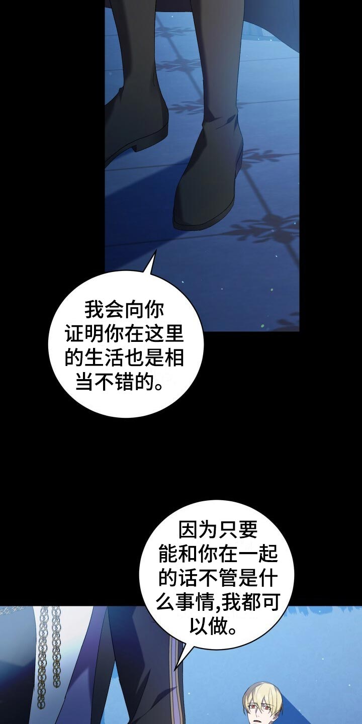 《循环世界》第64章徒有其表 第24页