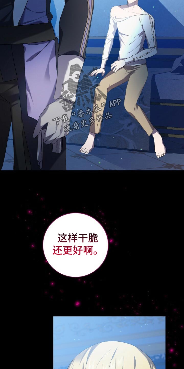 《循环世界》第64章徒有其表 第25页