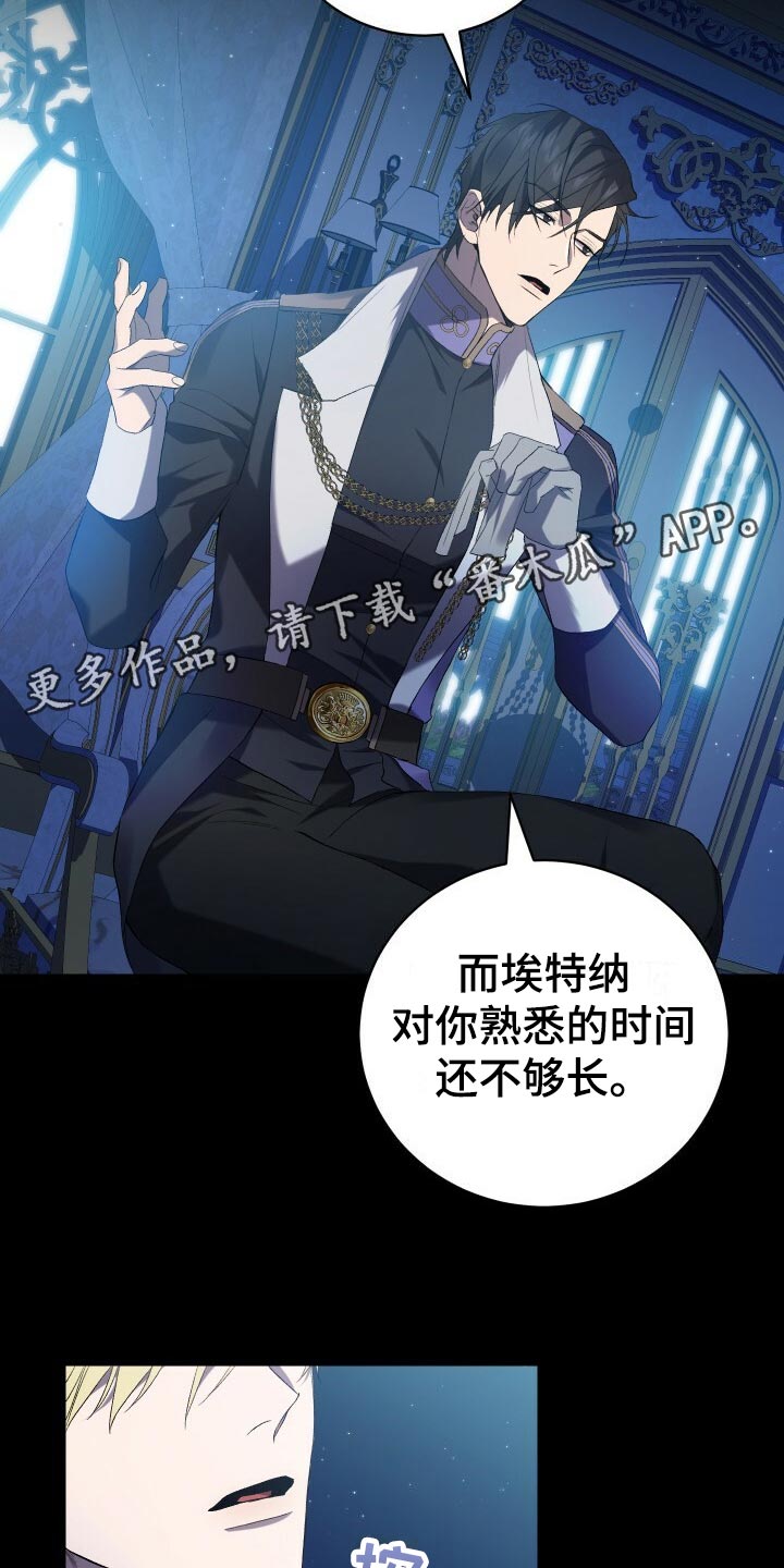 《循环世界》第64章徒有其表 第2页