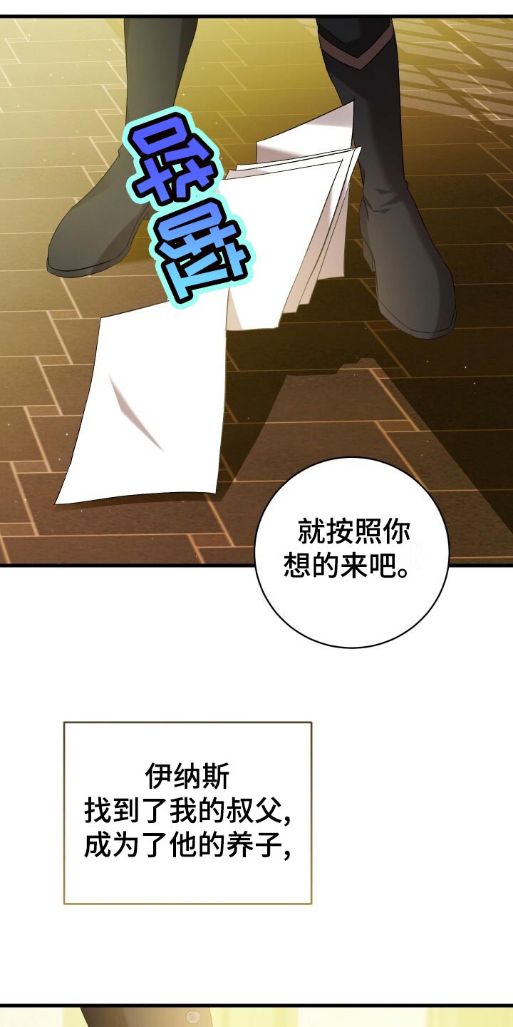 《循环世界》第64章徒有其表 第30页