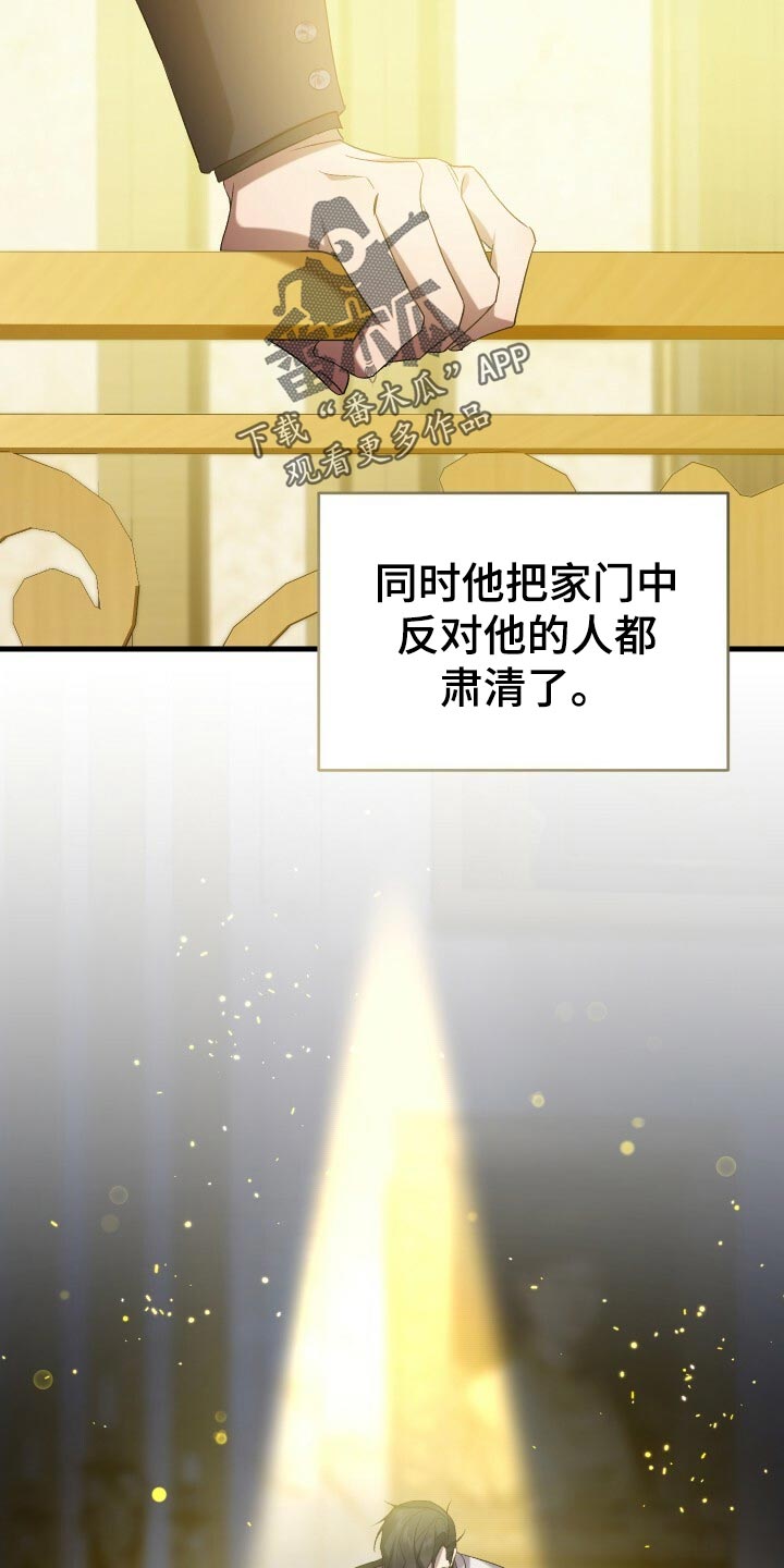 《循环世界》第64章徒有其表 第31页