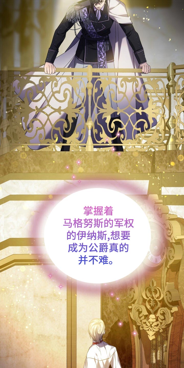 《循环世界》第64章徒有其表 第32页