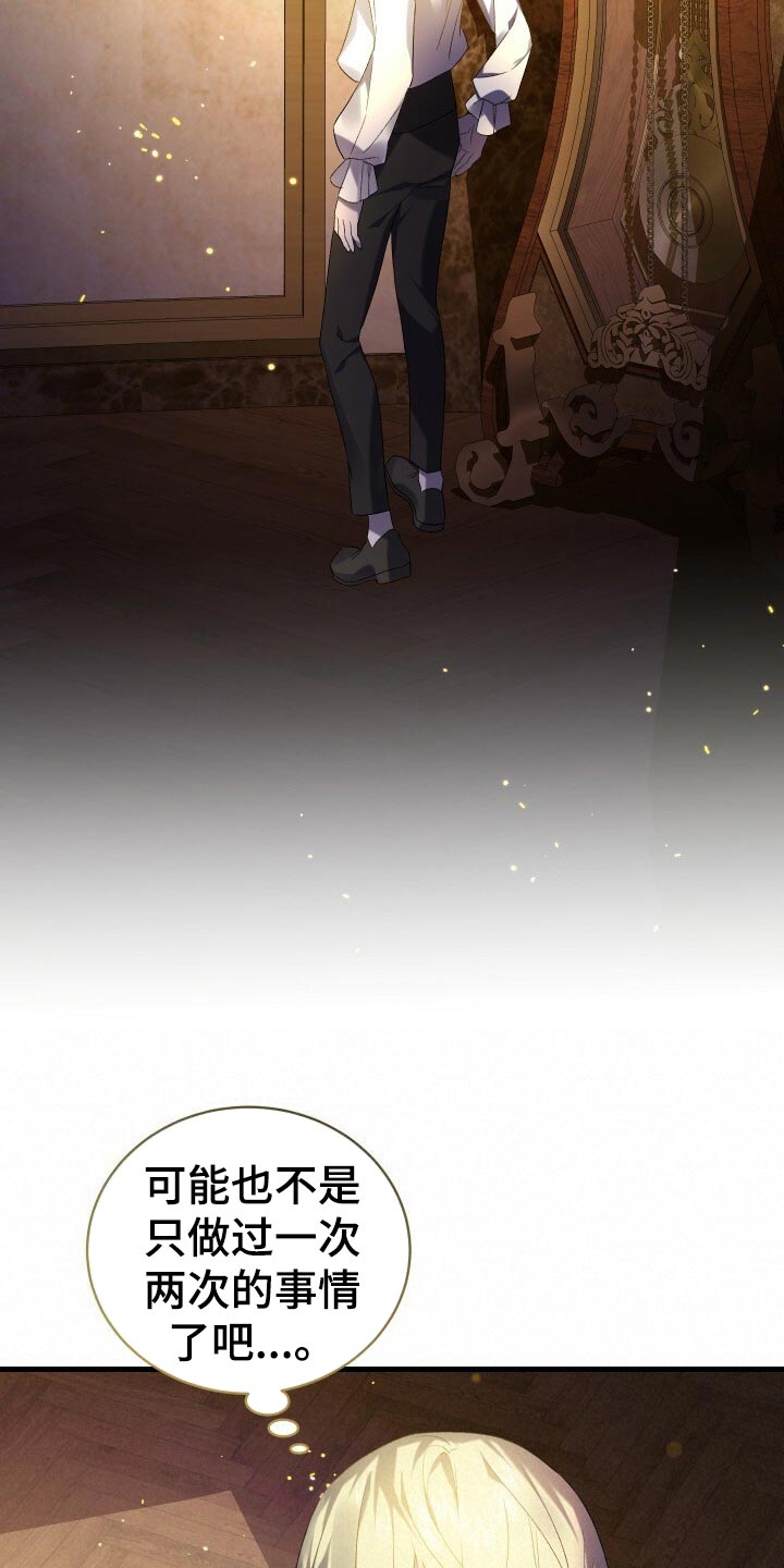 《循环世界》第64章徒有其表 第33页