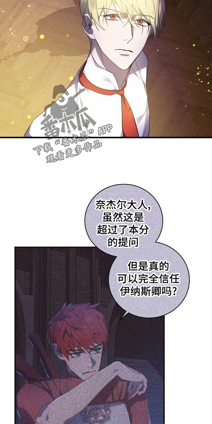 《循环世界》第64章徒有其表 第34页