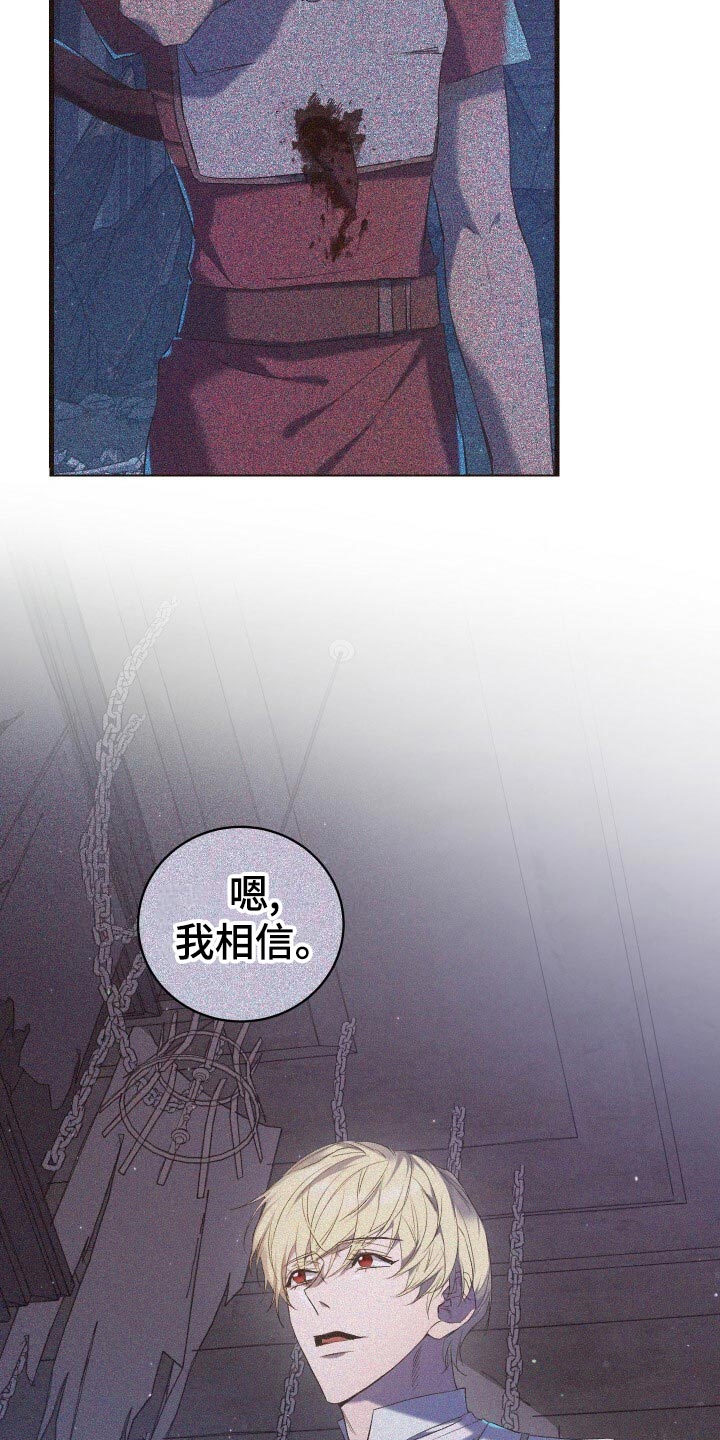 《循环世界》第64章徒有其表 第35页