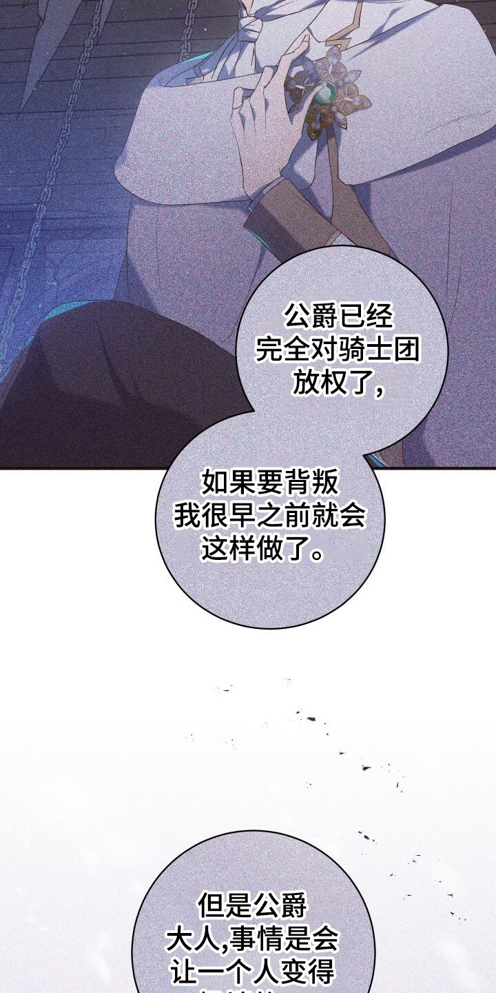 《循环世界》第64章徒有其表 第36页