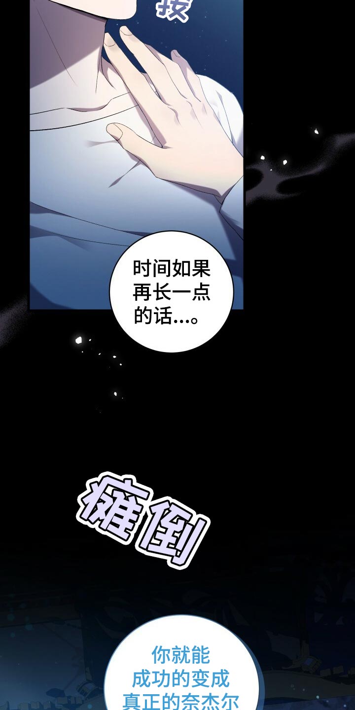 《循环世界》第64章徒有其表 第3页