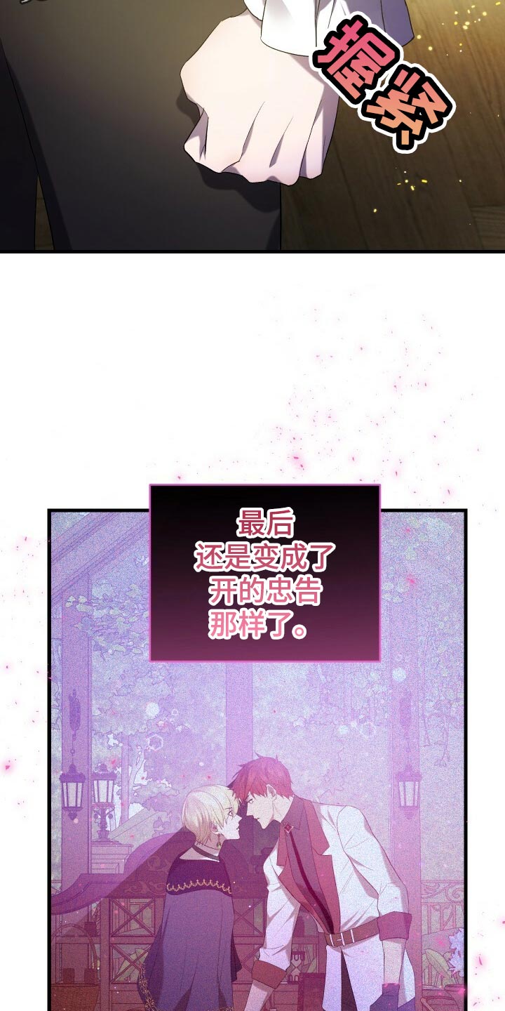 《循环世界》第64章徒有其表 第40页
