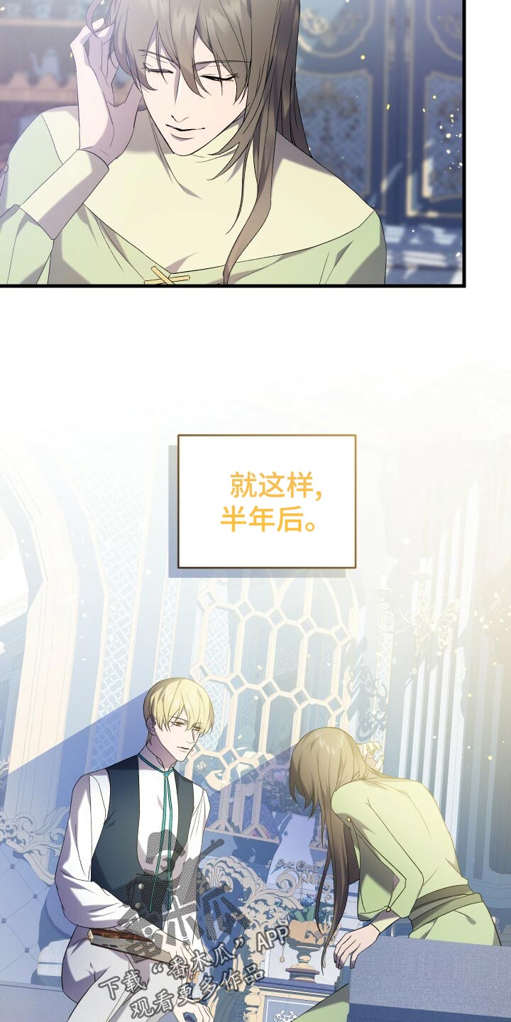 《循环世界》第64章徒有其表 第42页