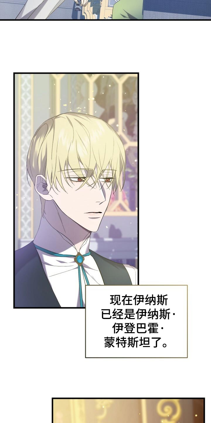 《循环世界》第64章徒有其表 第43页