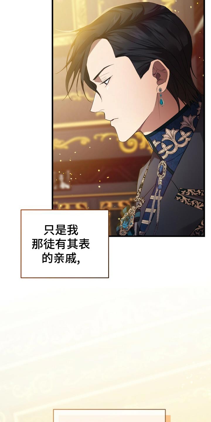 《循环世界》第64章徒有其表 第44页