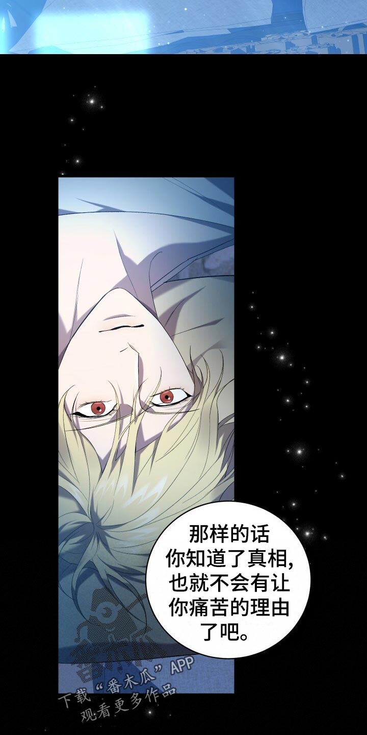 《循环世界》第64章徒有其表 第5页