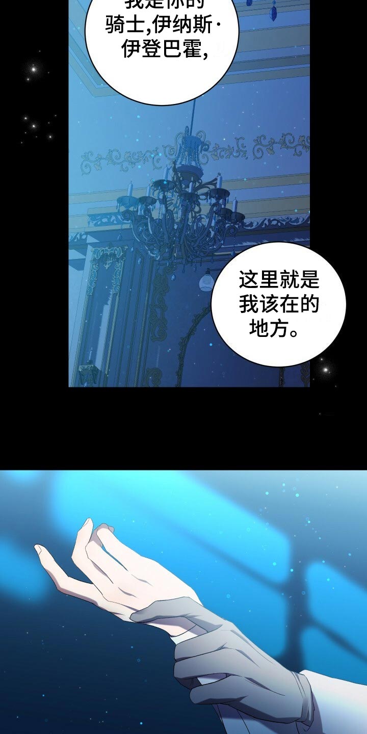 《循环世界》第64章徒有其表 第9页