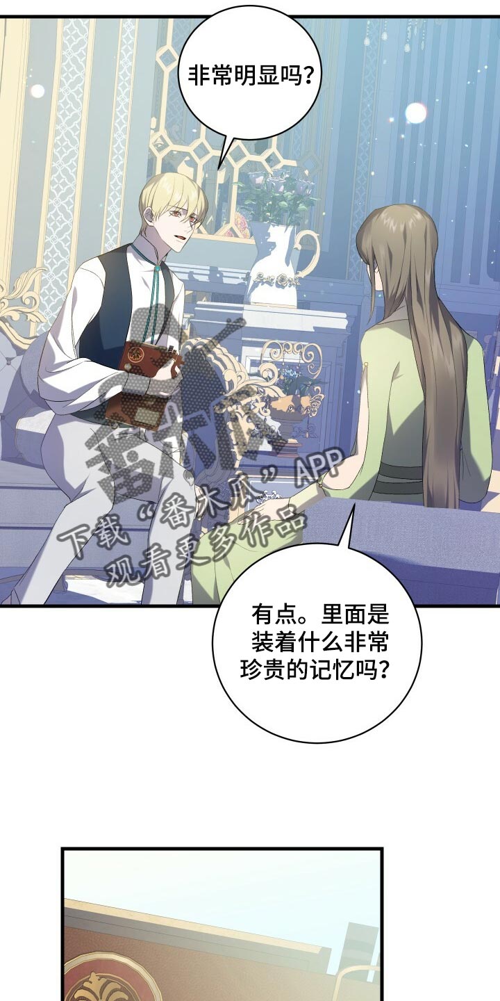《循环世界》第65章储存数据 第13页