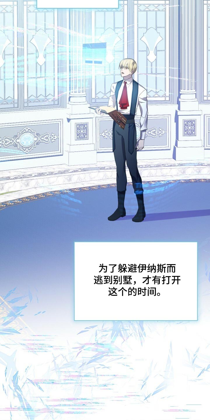 《循环世界》第65章储存数据 第15页