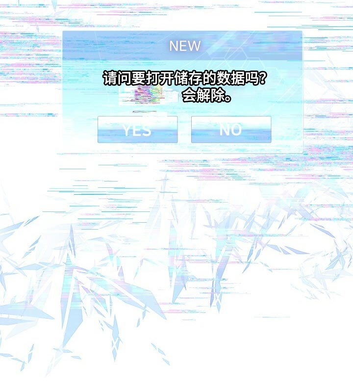 《循环世界》第65章储存数据 第16页
