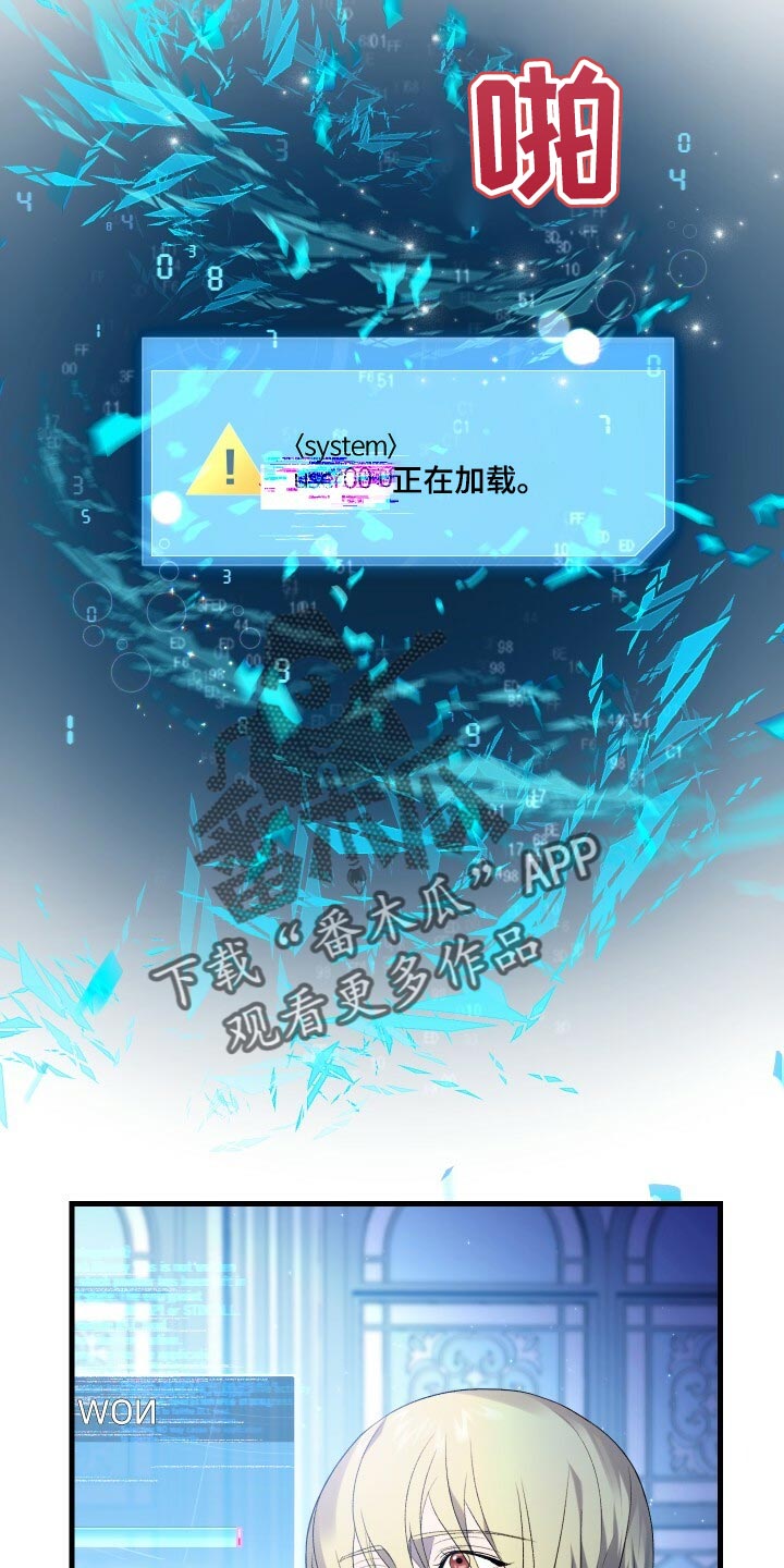 《循环世界》第65章储存数据 第18页