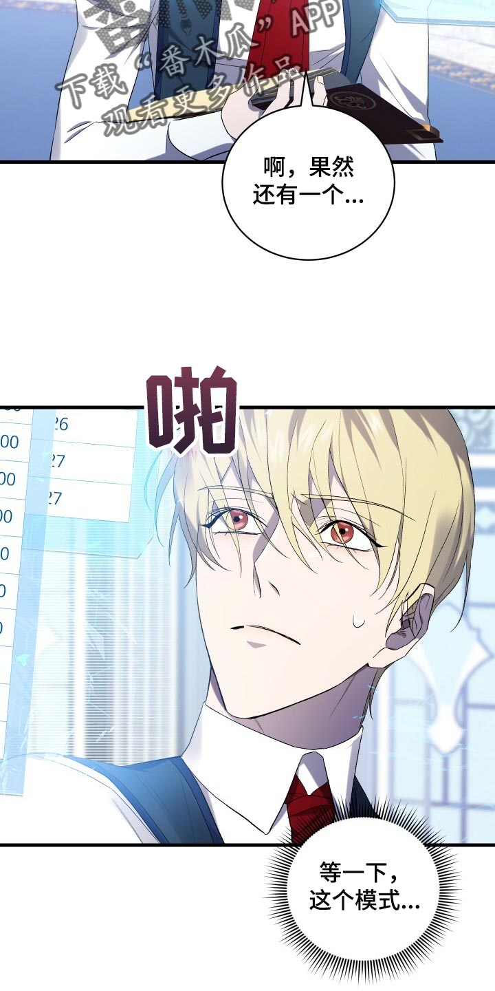 《循环世界》第65章储存数据 第21页