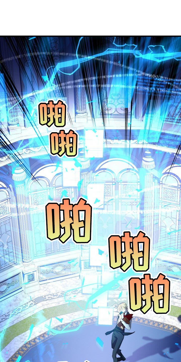 《循环世界》第65章储存数据 第22页