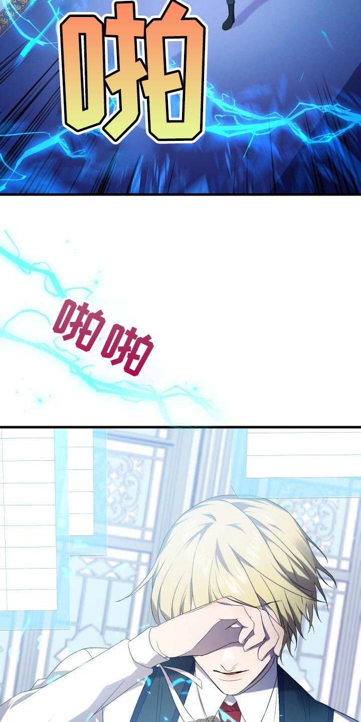 《循环世界》第65章储存数据 第23页