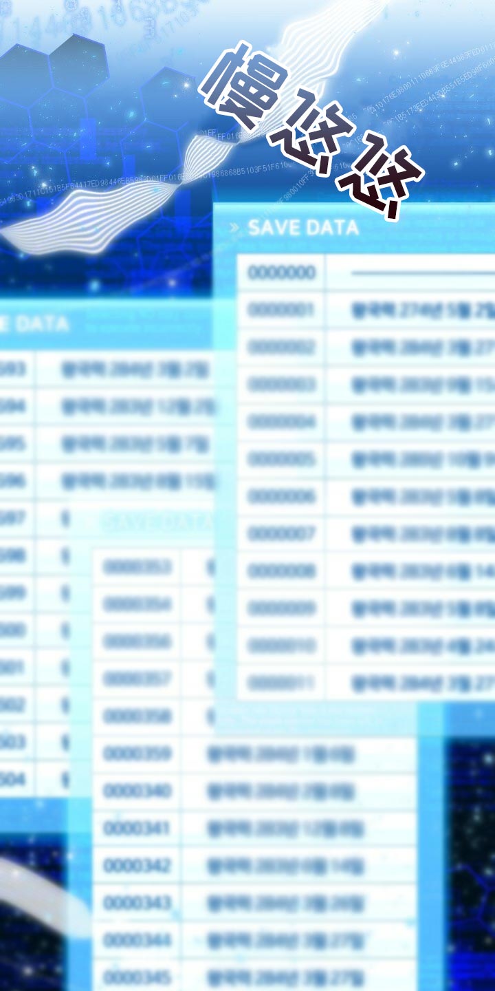 《循环世界》第65章储存数据 第25页