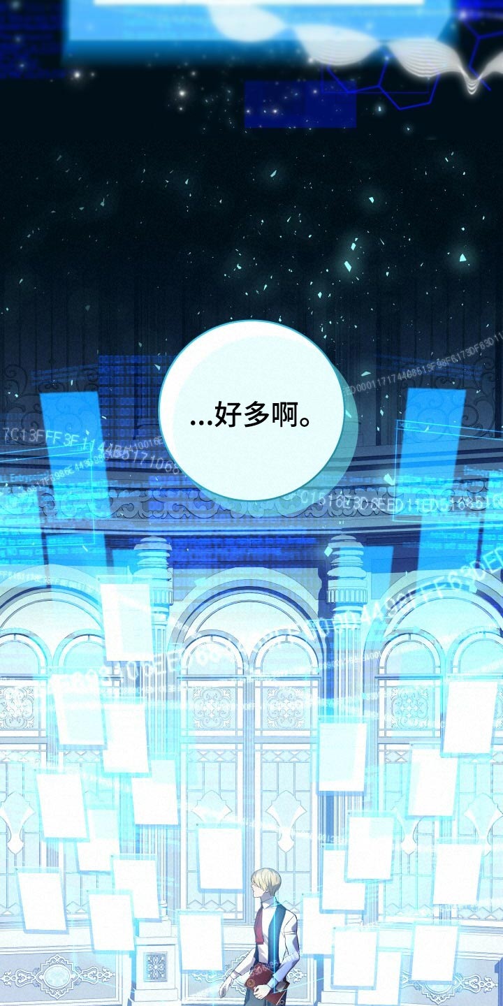 《循环世界》第65章储存数据 第26页